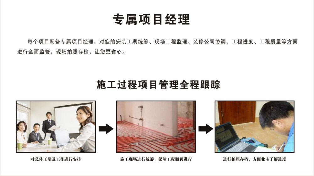 施工過程項目，管理全程跟蹤