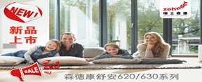【新品推薦】新風(fēng)系統(tǒng)小鋼炮問(wèn)世|森德康舒安6系列